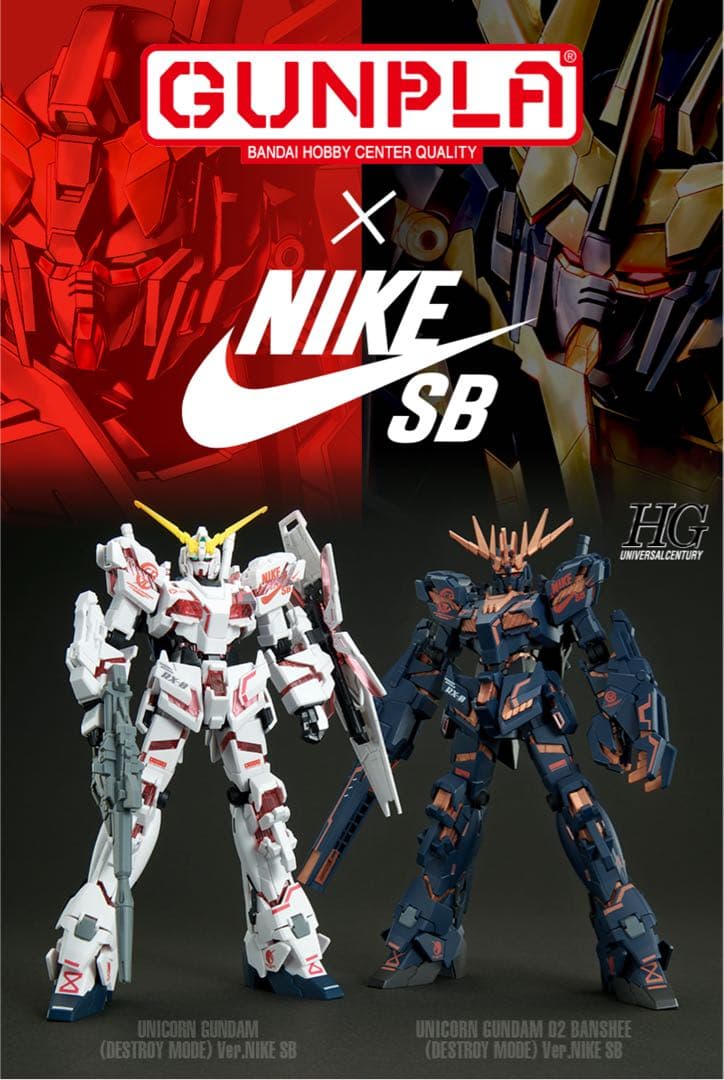ガンダムベース購入HG 1/144 ユニコーンガンダム Ver.NIKE SB
