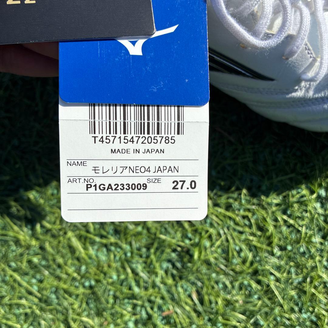 Mizuno モレリアネオ4