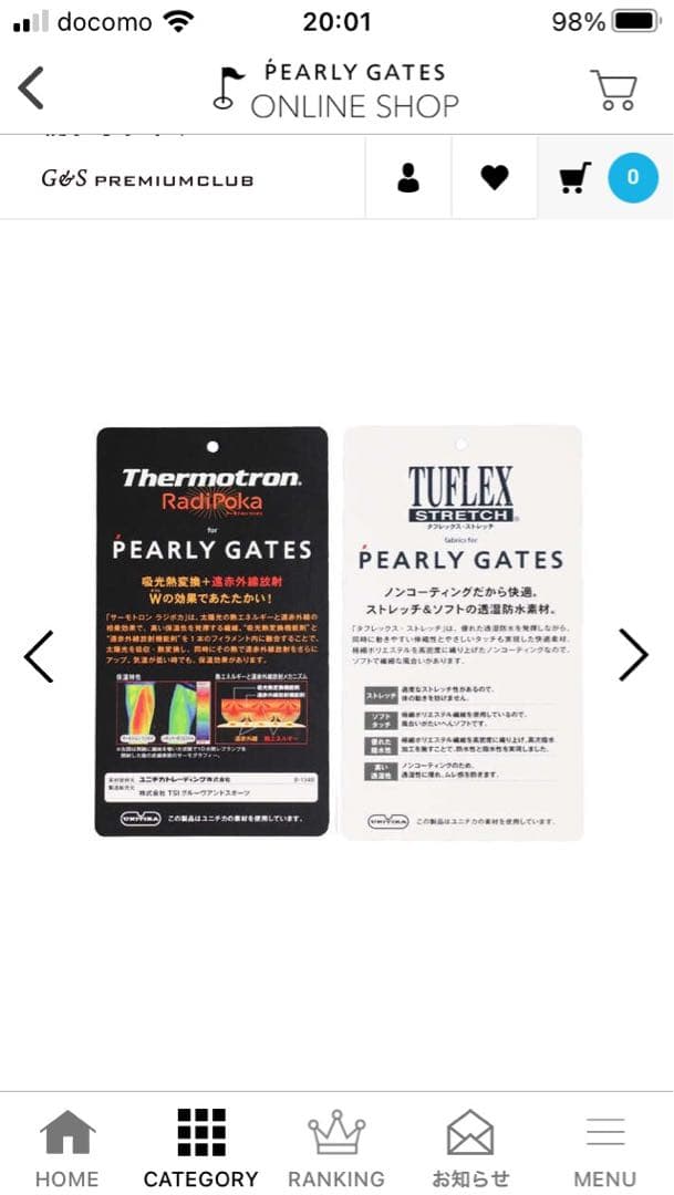 【美品】パーリーゲイツ ゼブラ柄 ジャケット 5