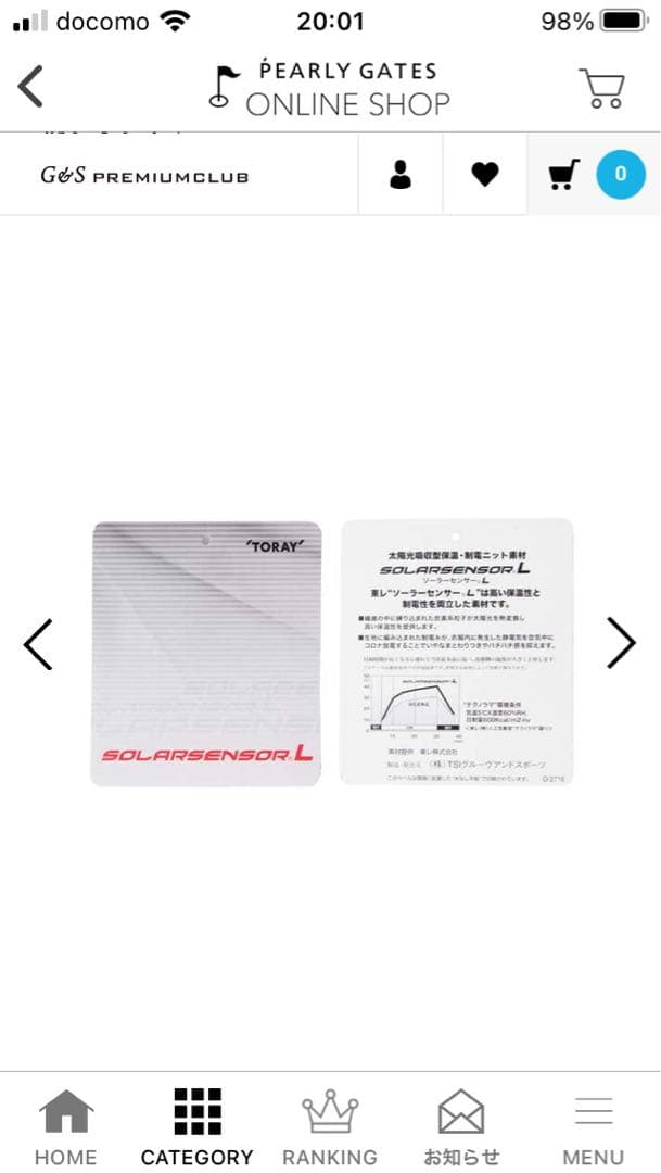 【美品】パーリーゲイツ ゼブラ柄 ジャケット 5