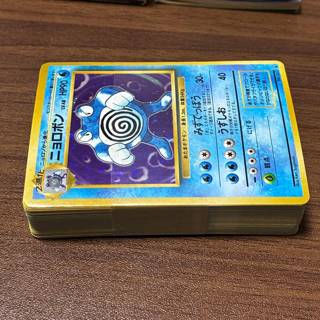 ポケモンカード　第1弾スターターパック　旧裏　ニョロボン　デッキ