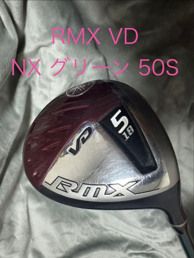 YAMAHA RMX VD 5番ウッド 50S カスタム