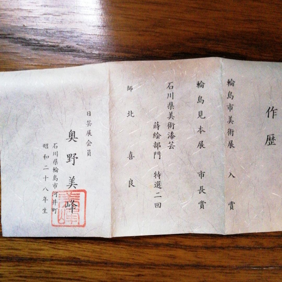 金地　八ツ橋蒔絵文庫形香合