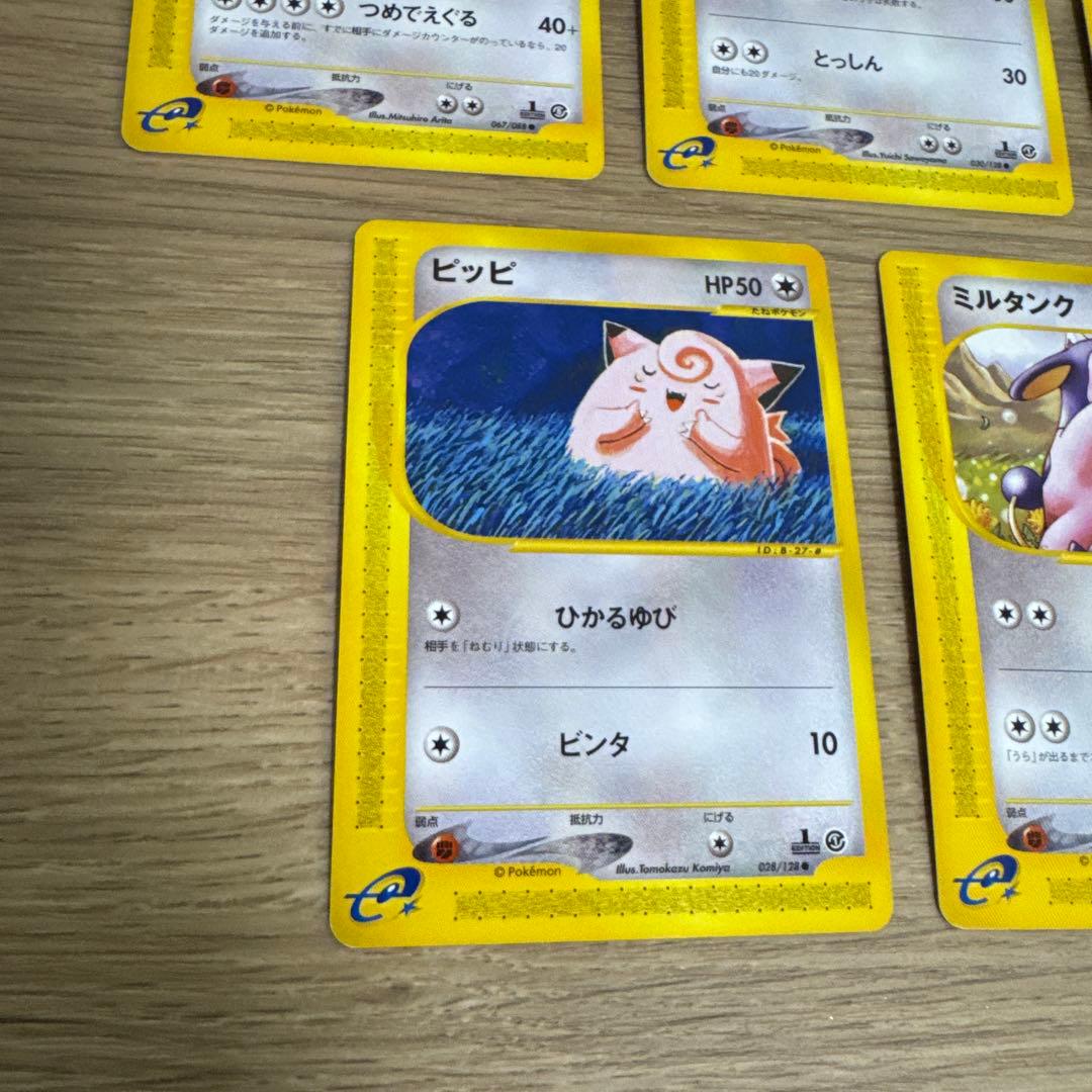 ポケモンカードe ノーマルまとめ売り【5432