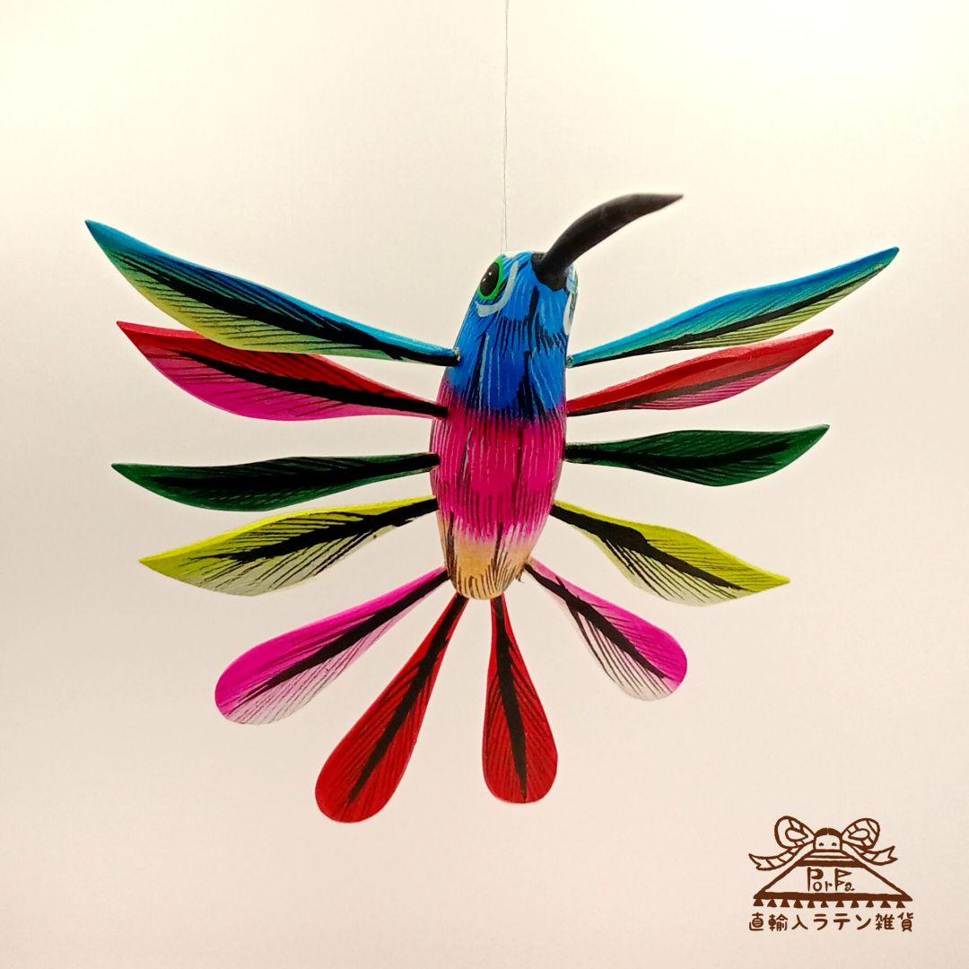 幸運を呼ぶハチドリのアレブリヘ（送料無料！）