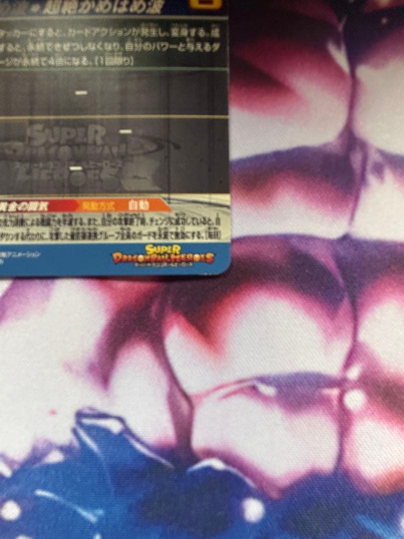 BM11-SEC3 孫悟空 傷有り