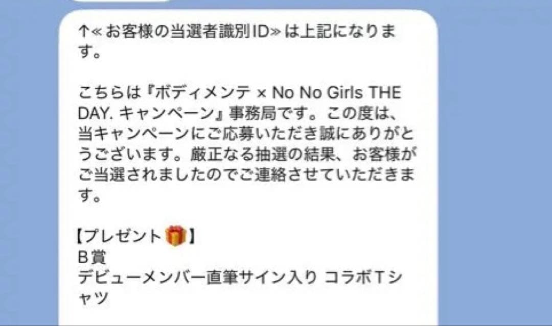 HANA ボディメンテ　サイン入りTシャツ