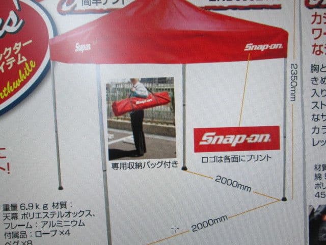 ★Snap-on ★スナップオン テント ★未使用！限定品！入手困難！激レア！