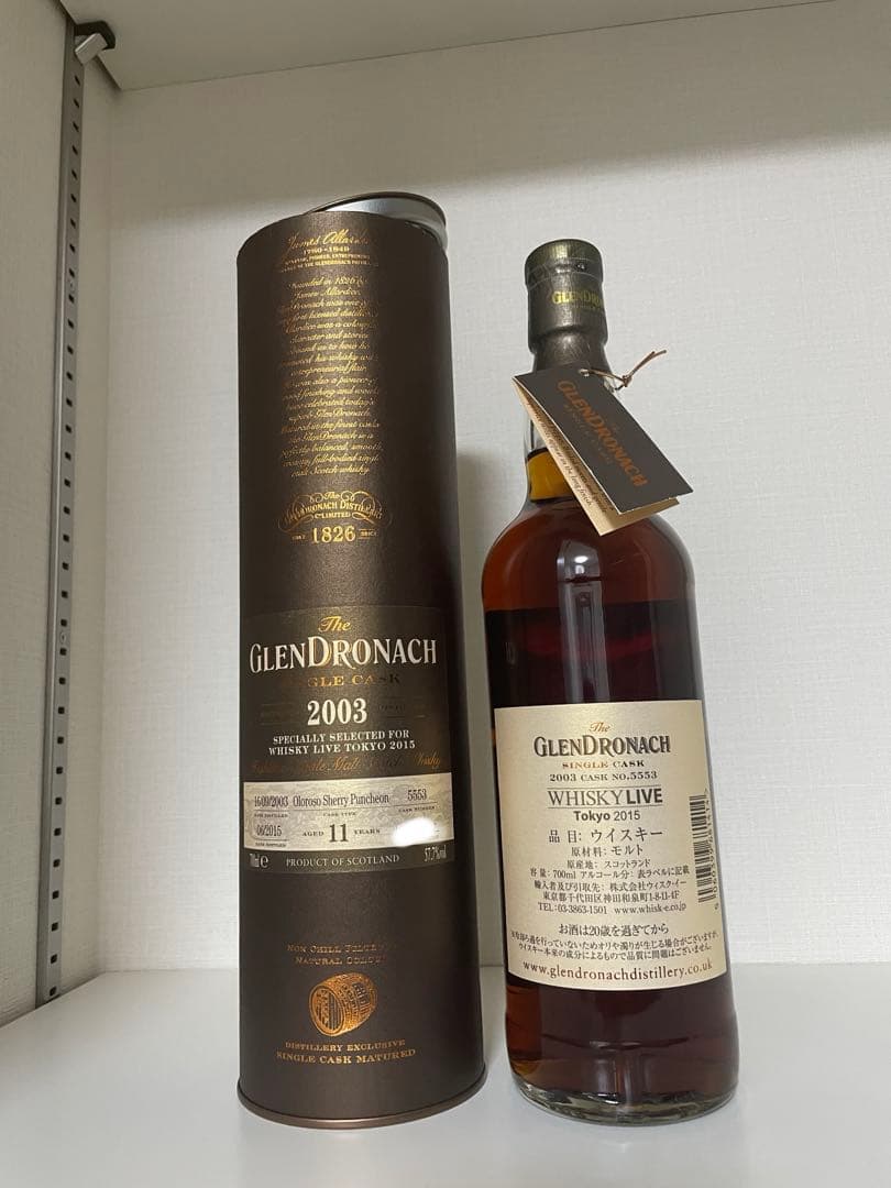 グレンドロナック2003 11年