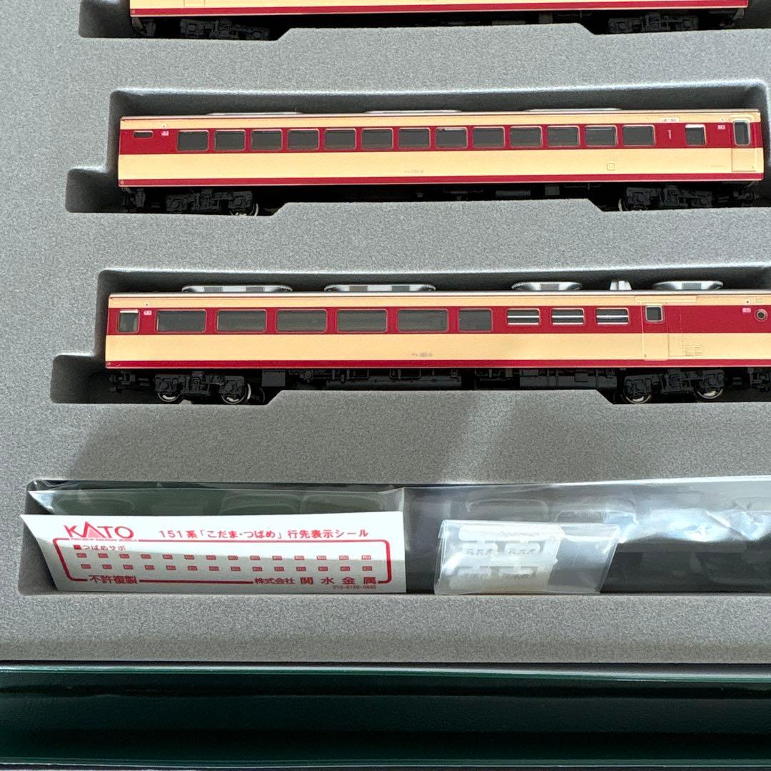【希少】KATO 10-263 レジェンドNo2 151系こだまつばめ12両11