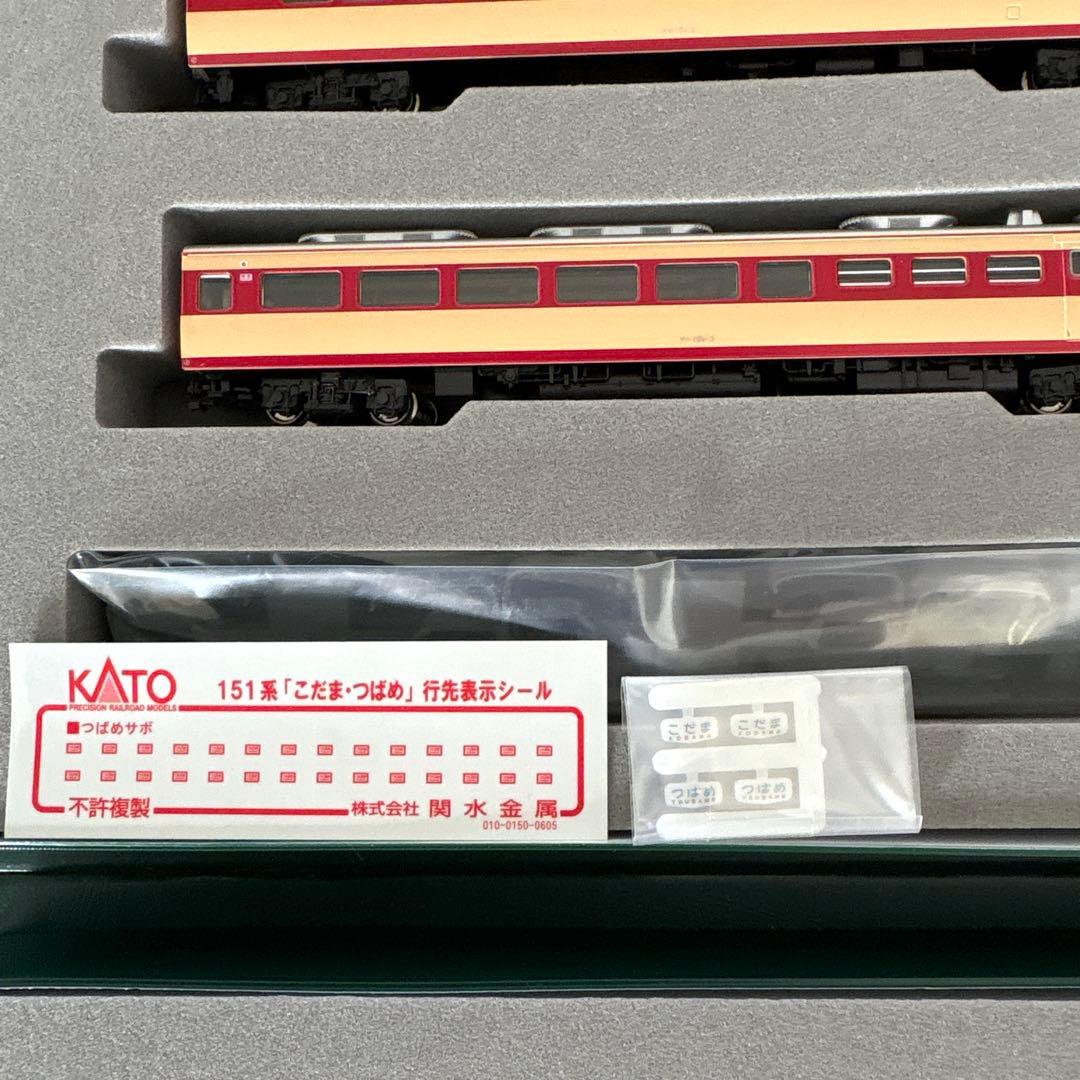 【希少】KATO 10-263 レジェンドNo2 151系こだまつばめ12両11