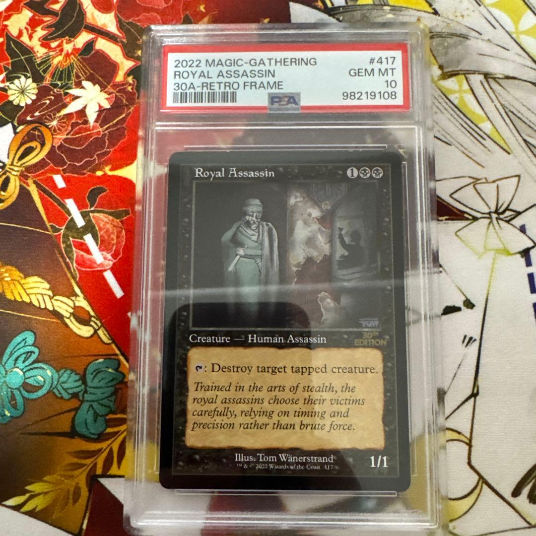 MTG 凄腕の暗殺者/ Assassin 旧枠30A psa10