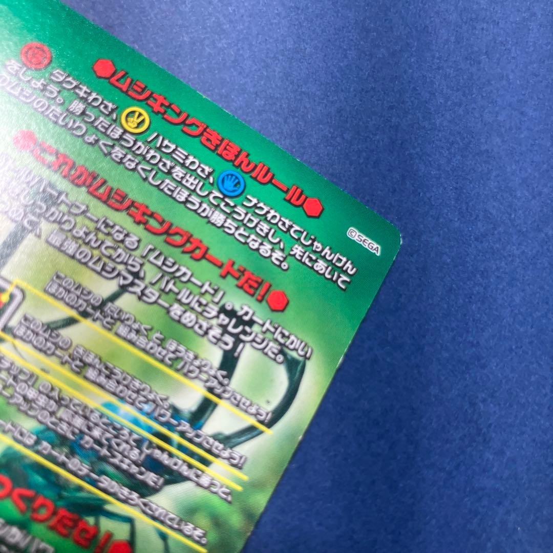 甲虫王者ムシキング　アダー完結編　レインボー　ニジイロクワガタ　オレンジ　１枚