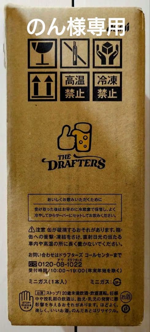 スーパードライ　ドラフターズ定期便2L+ミニガス1本×10セット