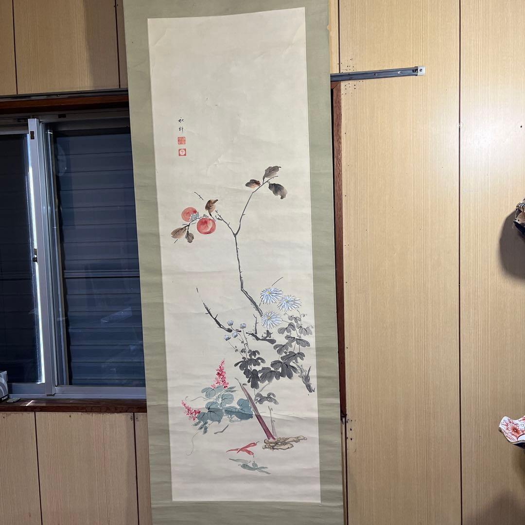 菊柿　掛け軸