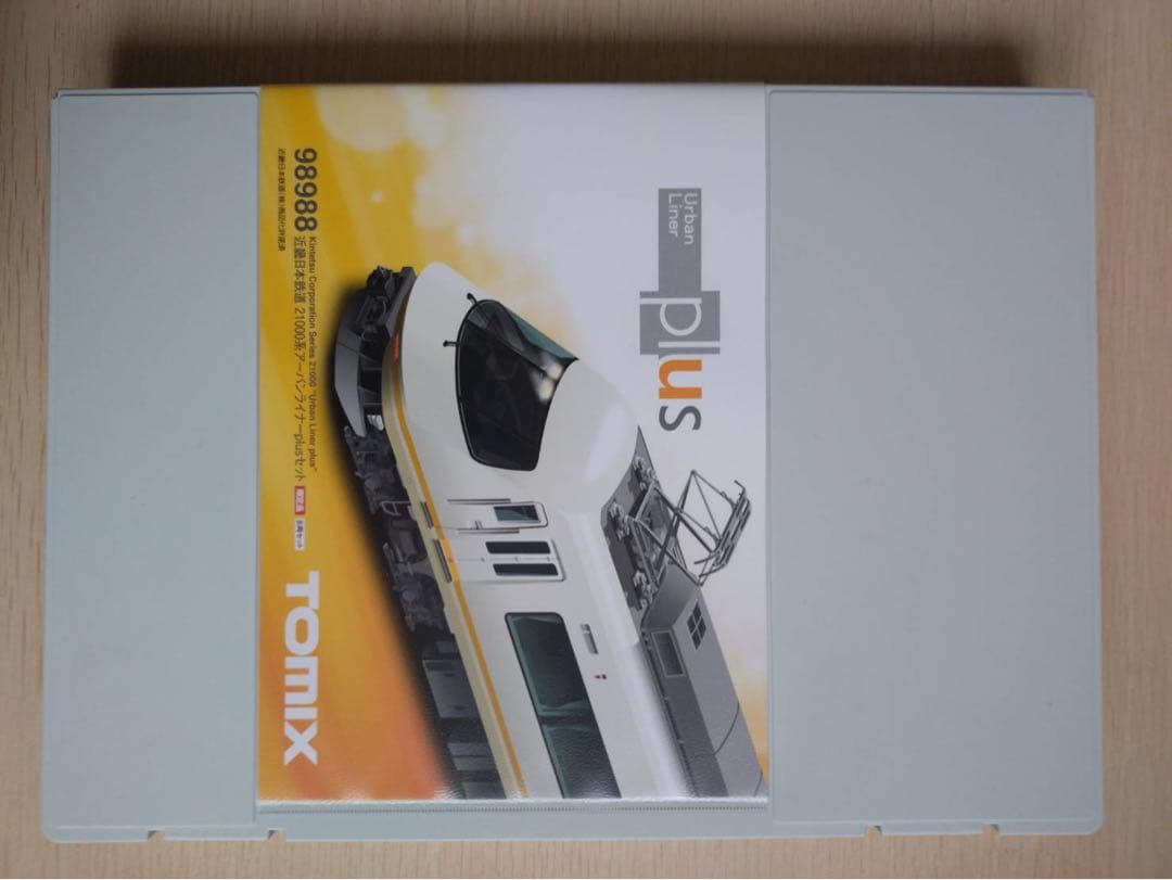 アーバンライナーplusセット8両