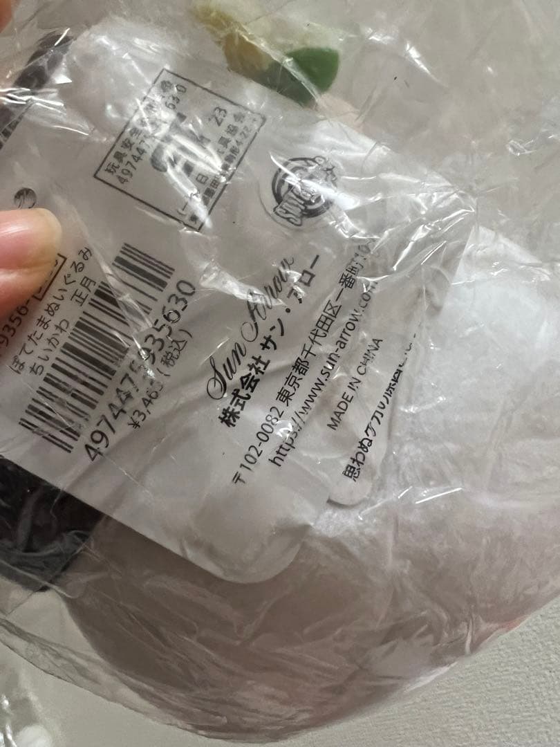 激レア【即日発送】ちいかわ　袴　ぬいぐるみ　正月