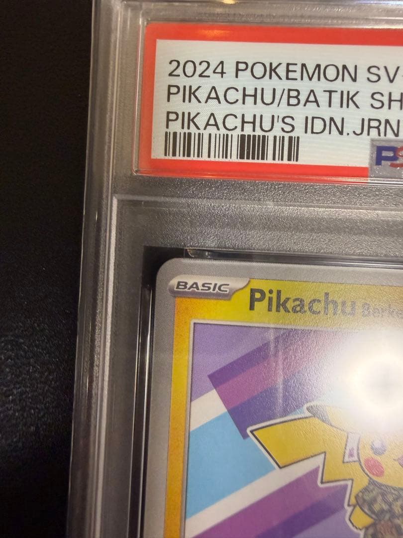 【PSA10】バティックシャツ ピカチュウ ネイティオ柄