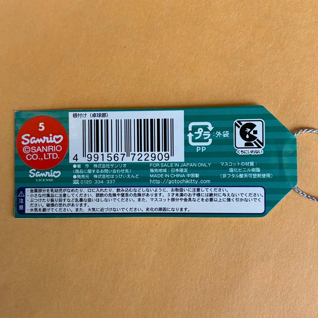 激レア★体育会系 野球部 ストラップ 根付★ご当地キティ ハローキティ 2001