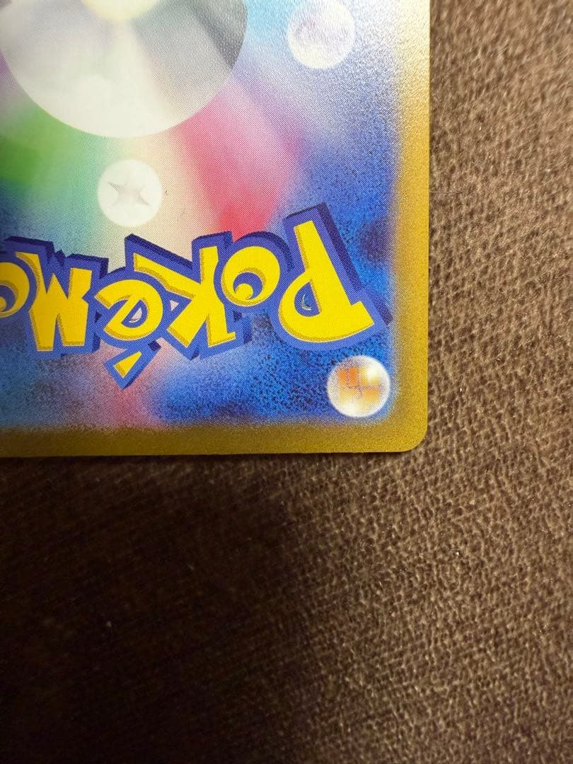 ポケモンカードゲーム コイキング AR