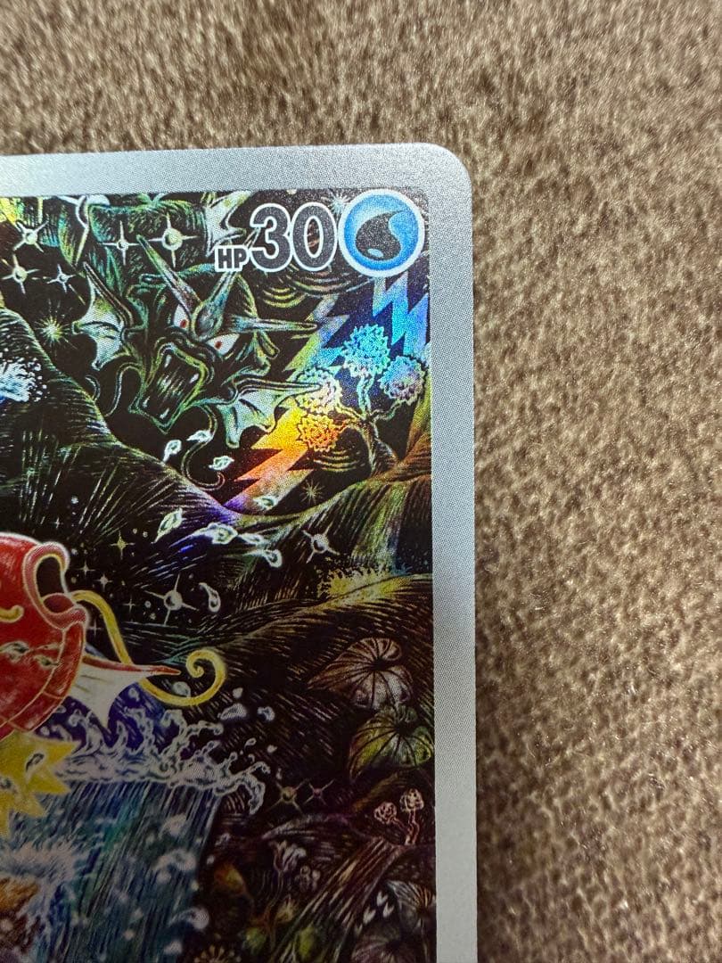 ポケモンカードゲーム コイキング AR