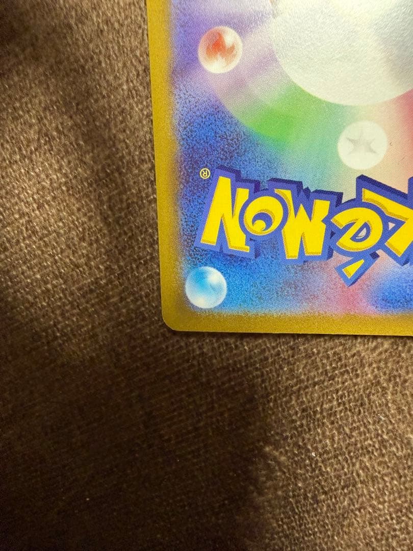 ポケモンカードゲーム コイキング AR