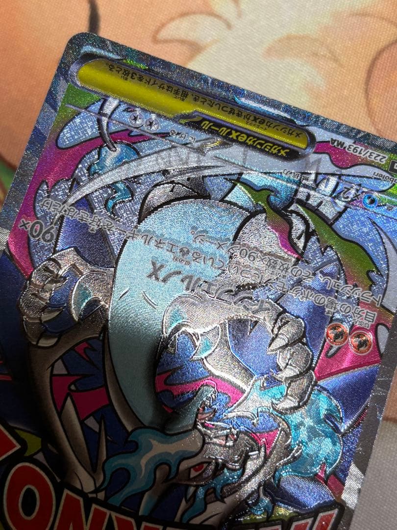 メガリザードンX ex ma 大幅レリーフ加工ズレ　魂抜け