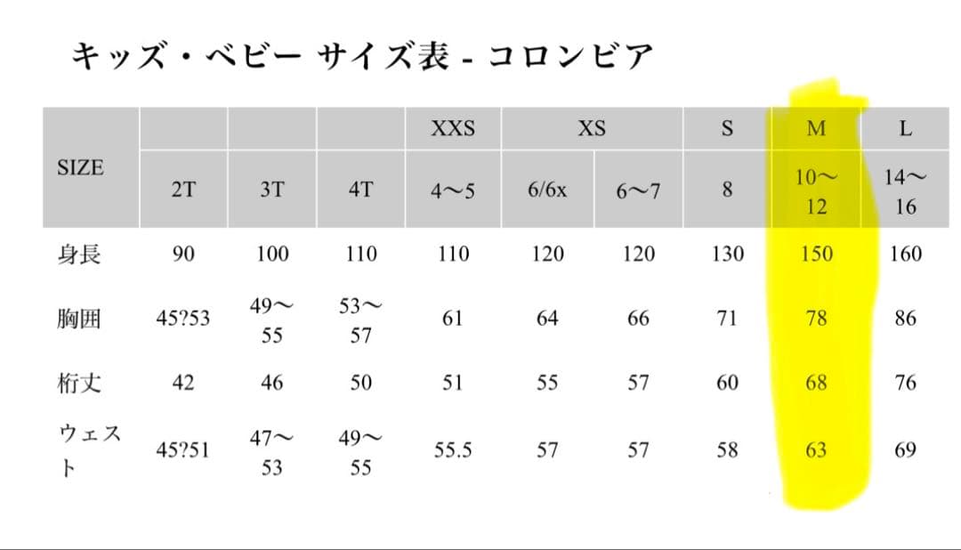 コロンビア　スキーウェア 上下セットMサイズ