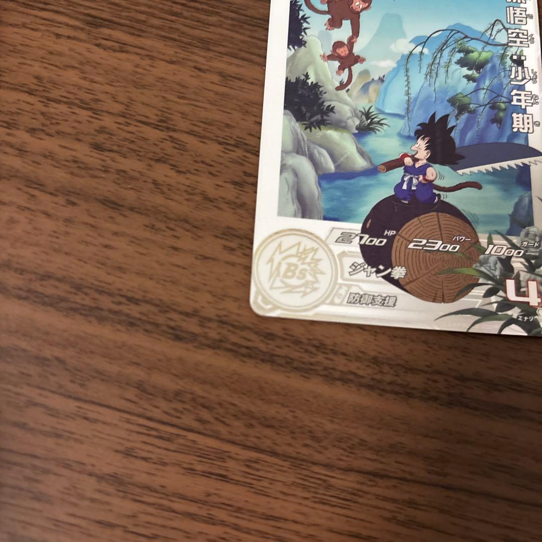 【美品】ugm10-011da 孫悟空少年期da