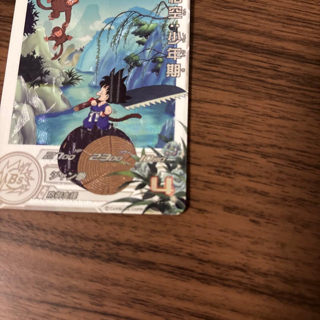 【美品】ugm10-011da 孫悟空少年期da