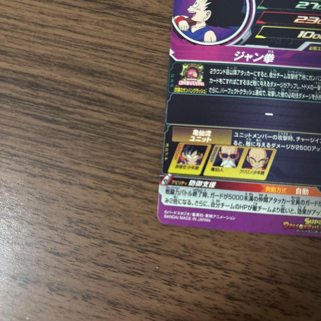 【美品】ugm10-011da 孫悟空少年期da