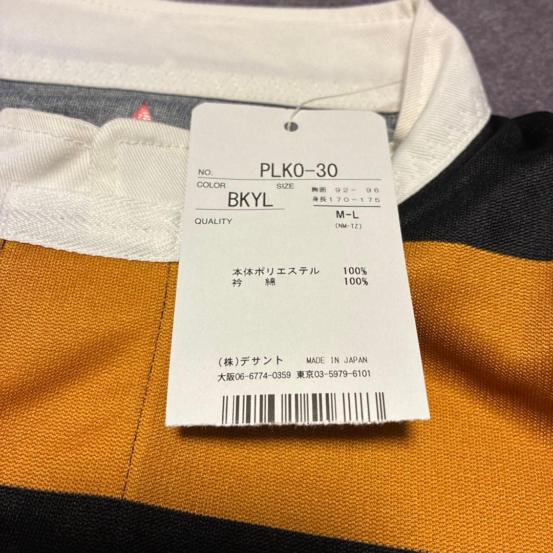 慶應義塾大学150周年記念レプリカ ラガーユニフォーム