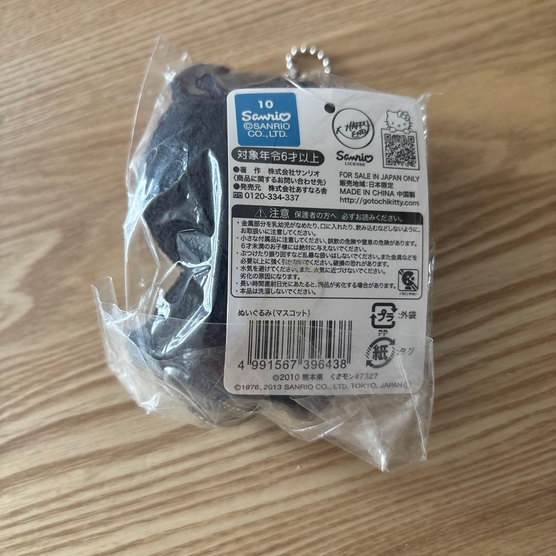 サンリオ　ハローキティ　くまモンコラボ　ぬいぐるみ マスコット　熊本限定 ご当地