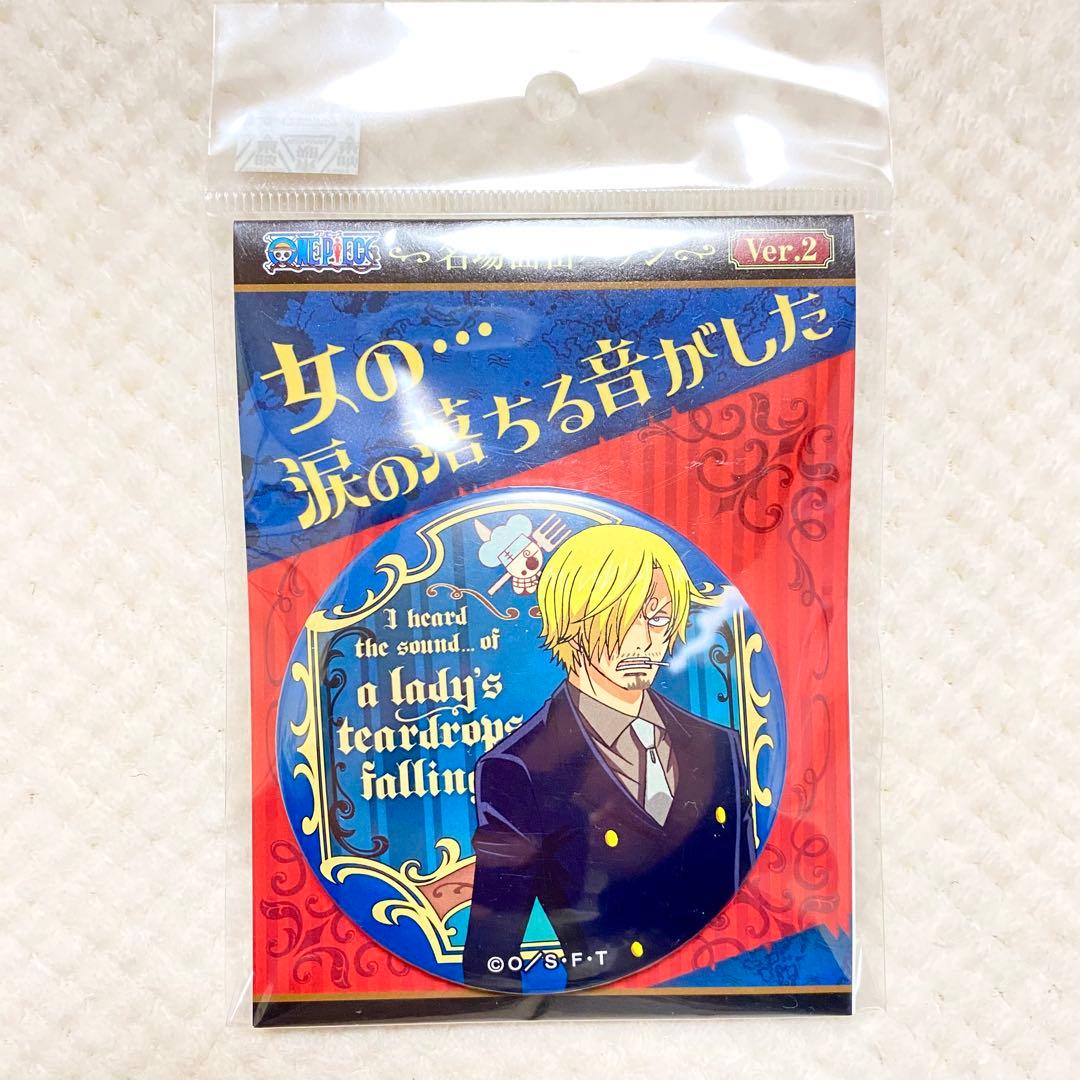 希少✨ サンジ 名場面 缶バッジ ジャンプフェスタ アニメイト ワンピース