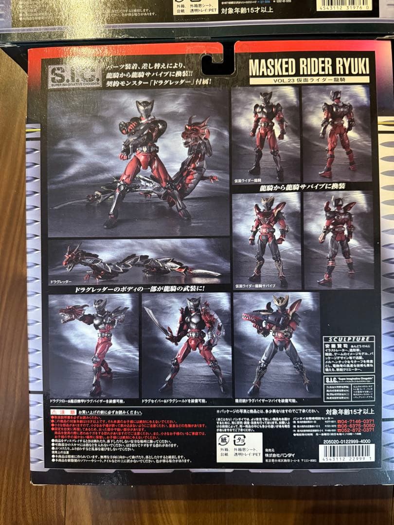 S.I.C 仮面ライダー フィギュア 4体セット