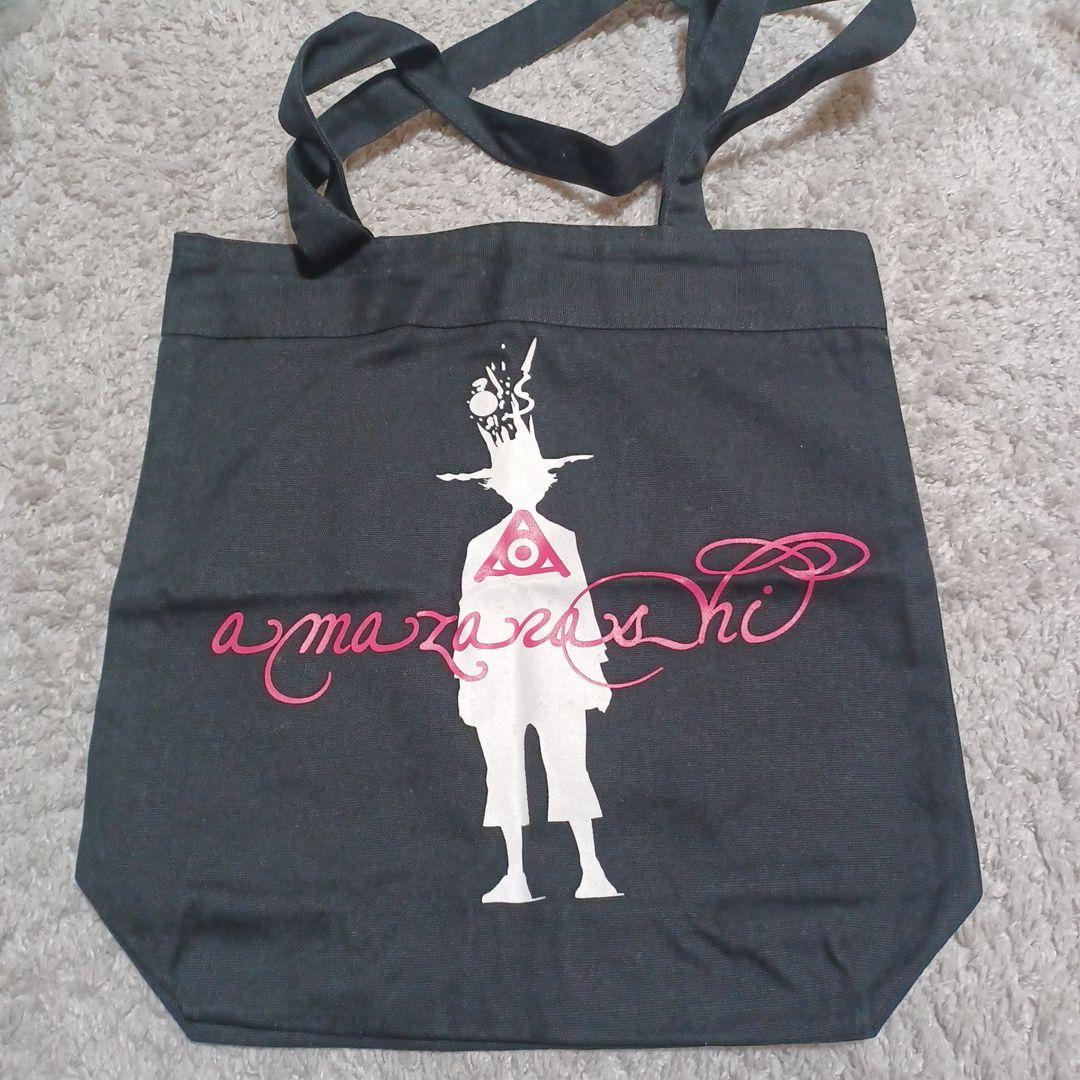 amazarashi　ラブソング トートバッグと他4点のamzトートバッグ