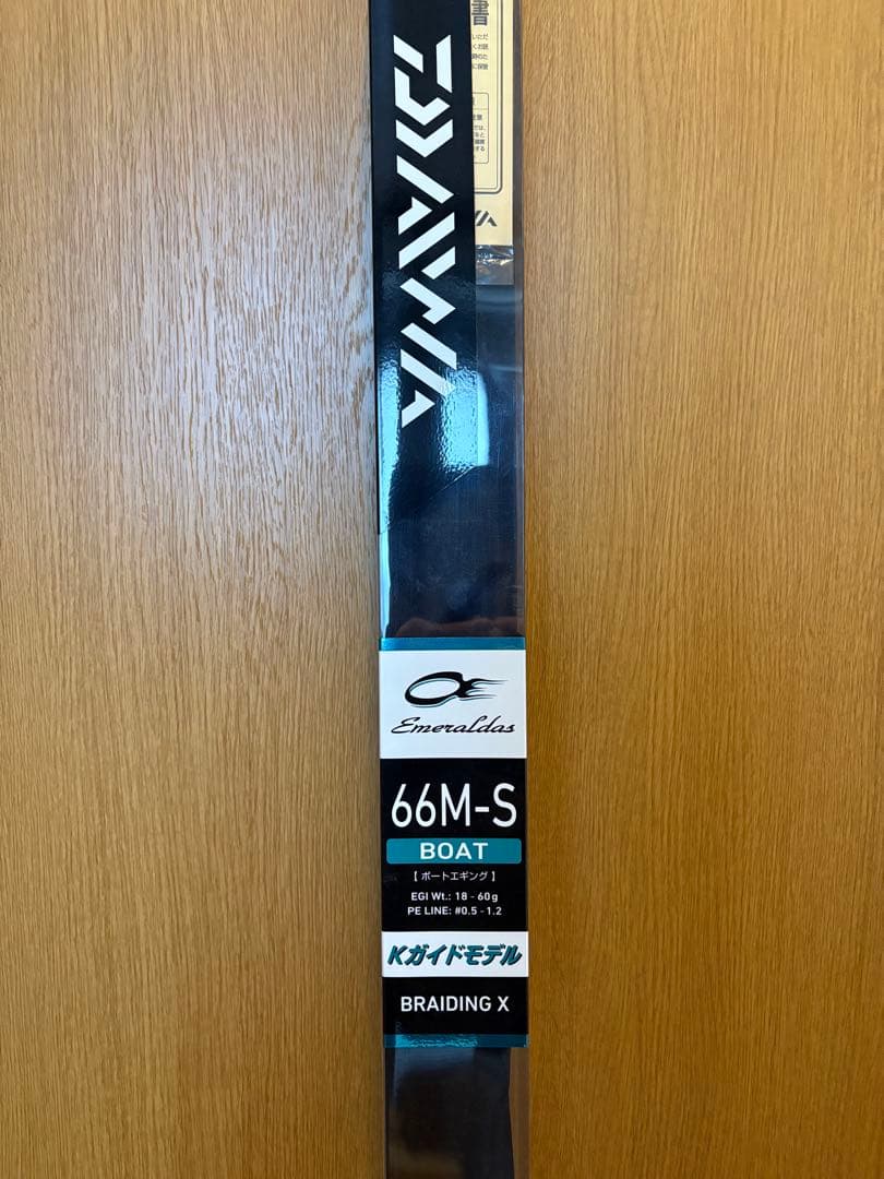 【美品】ダイワ エメラルダス 66M-S BOAT