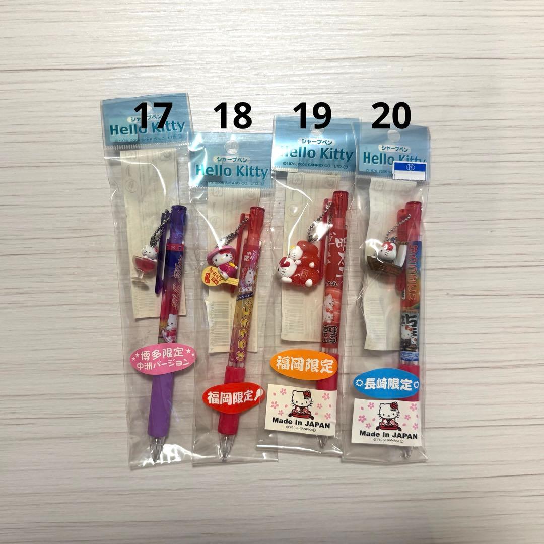 限定品　ご当地キティ　シャープペンシル　27本セット　※バラ売り相談可能