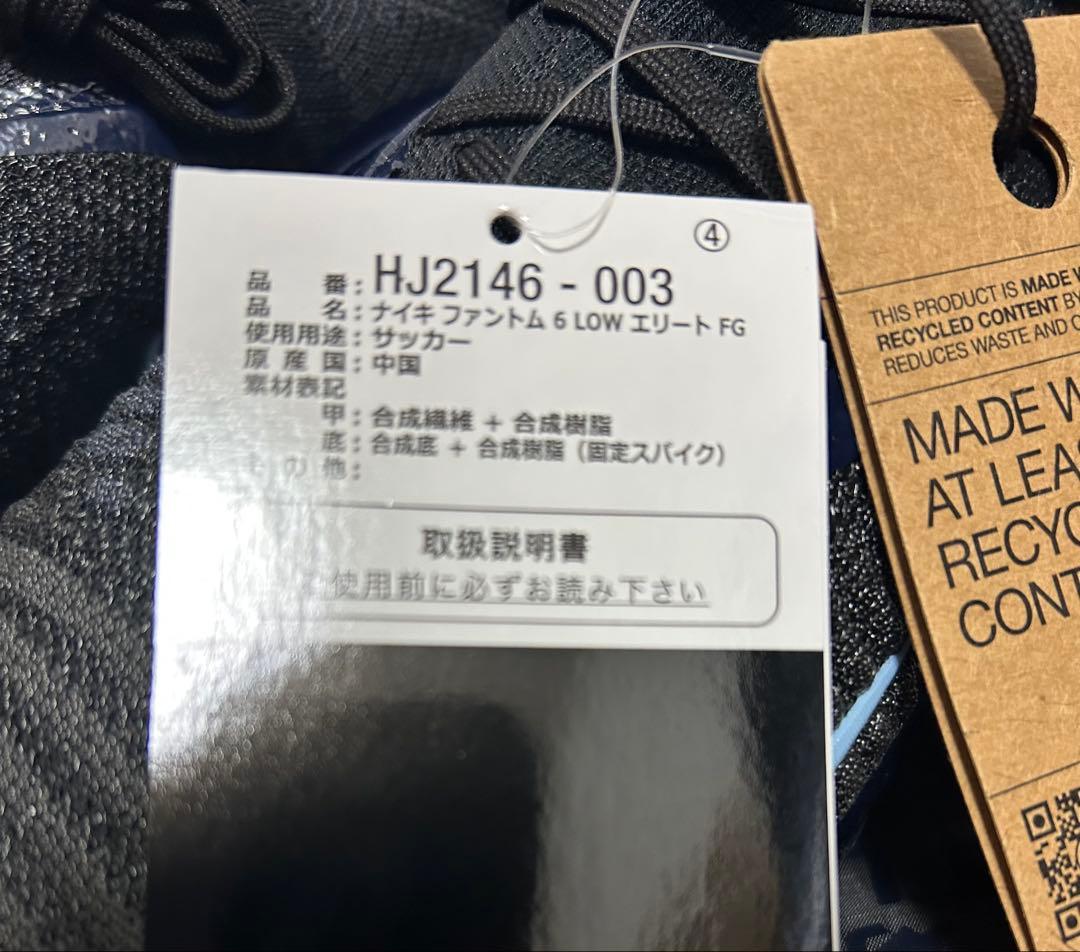 ファントム6 LOW エリート 27cm