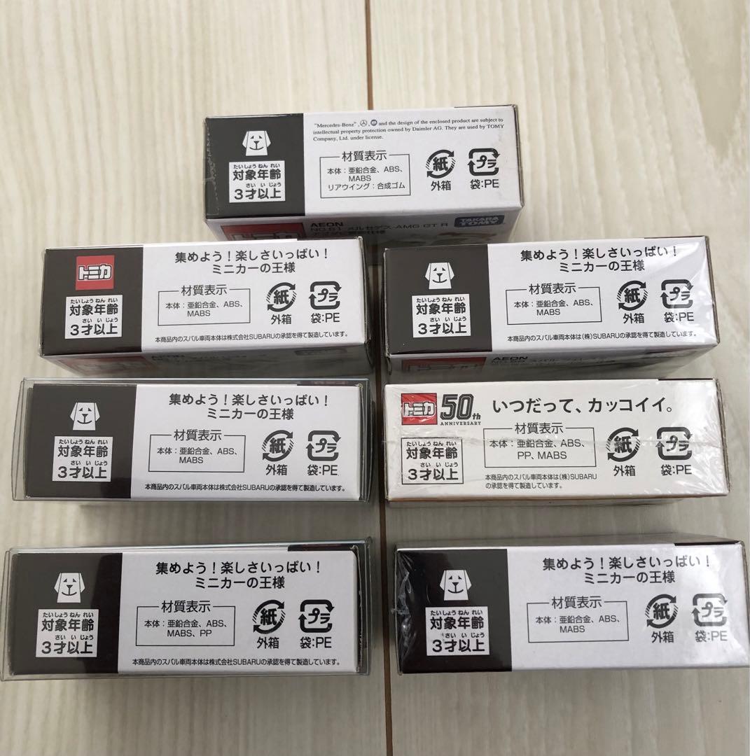 イオン限定トミカ　警察仕様　7台セット