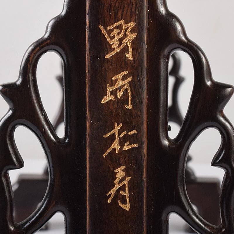 書道具　野崎松寿造　唐木紫檀製　 龍雕　筆掛　筆吊　V　R7943B