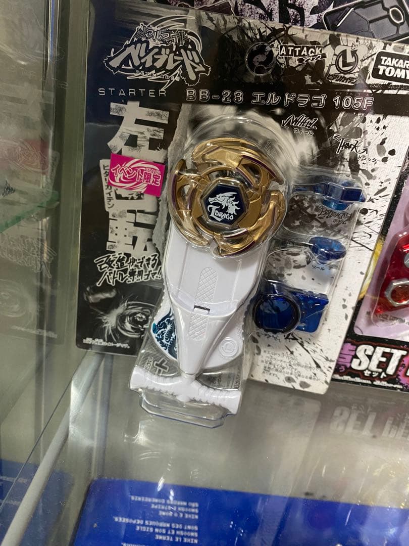 次世代WHF限定　エルドラゴ　メタルファイトベイブレード