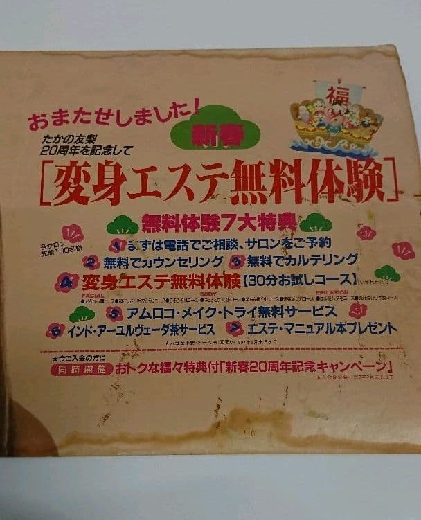 【激レア】安室奈美恵 非売品 広告　 電車窓上広告