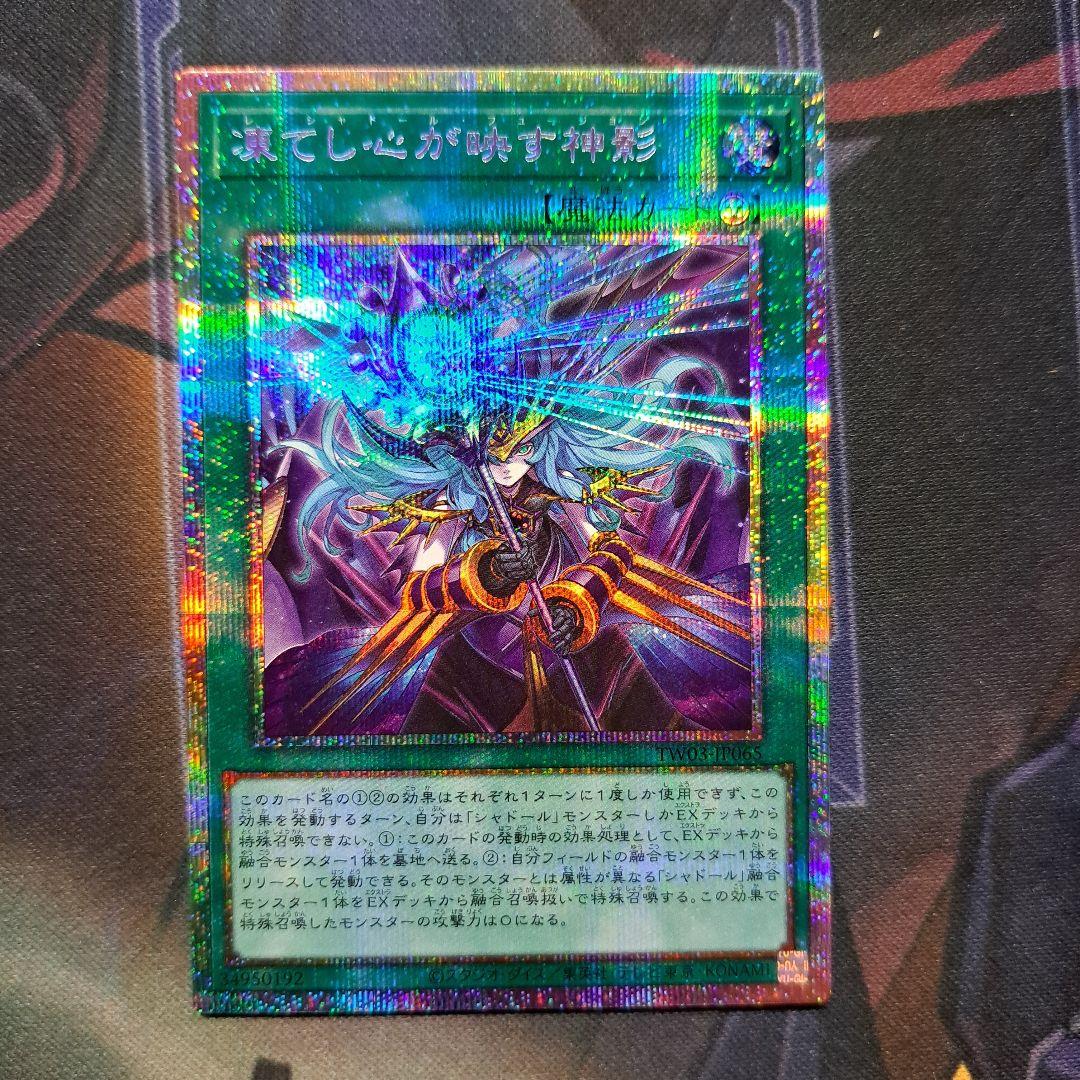 凍てし心が映す神影 プリシク プリズマティックシークレット シャドール