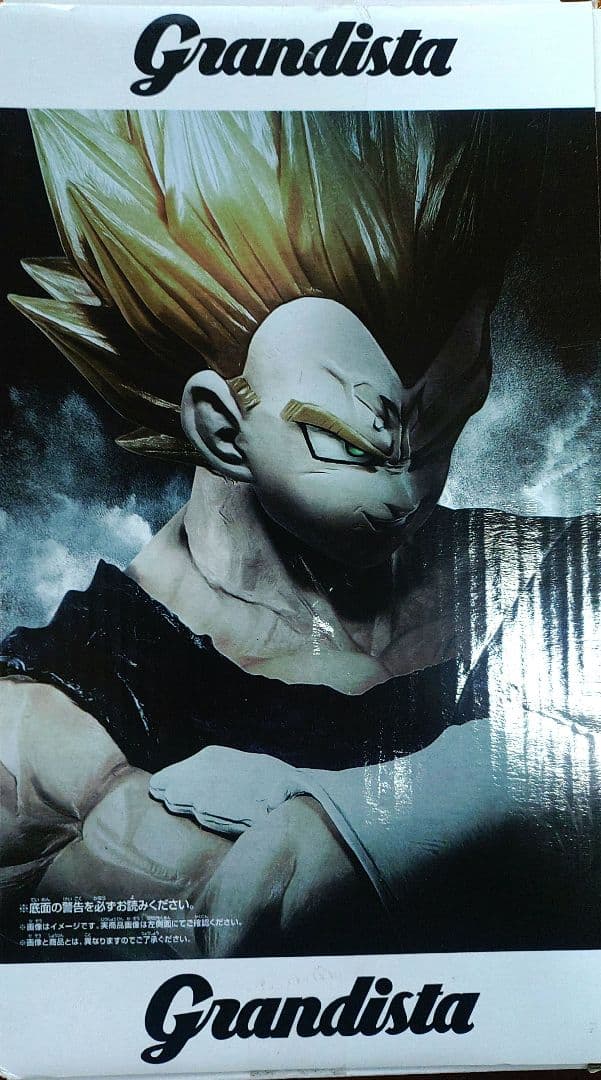 グランディスタ ベジータ フィギュア 未開封 ラスト1点