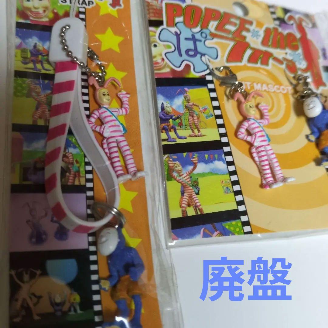 未開封❤️未使用❤️廃盤❤️POPEE the ぱフォーマー ❤️2点まとめ売り