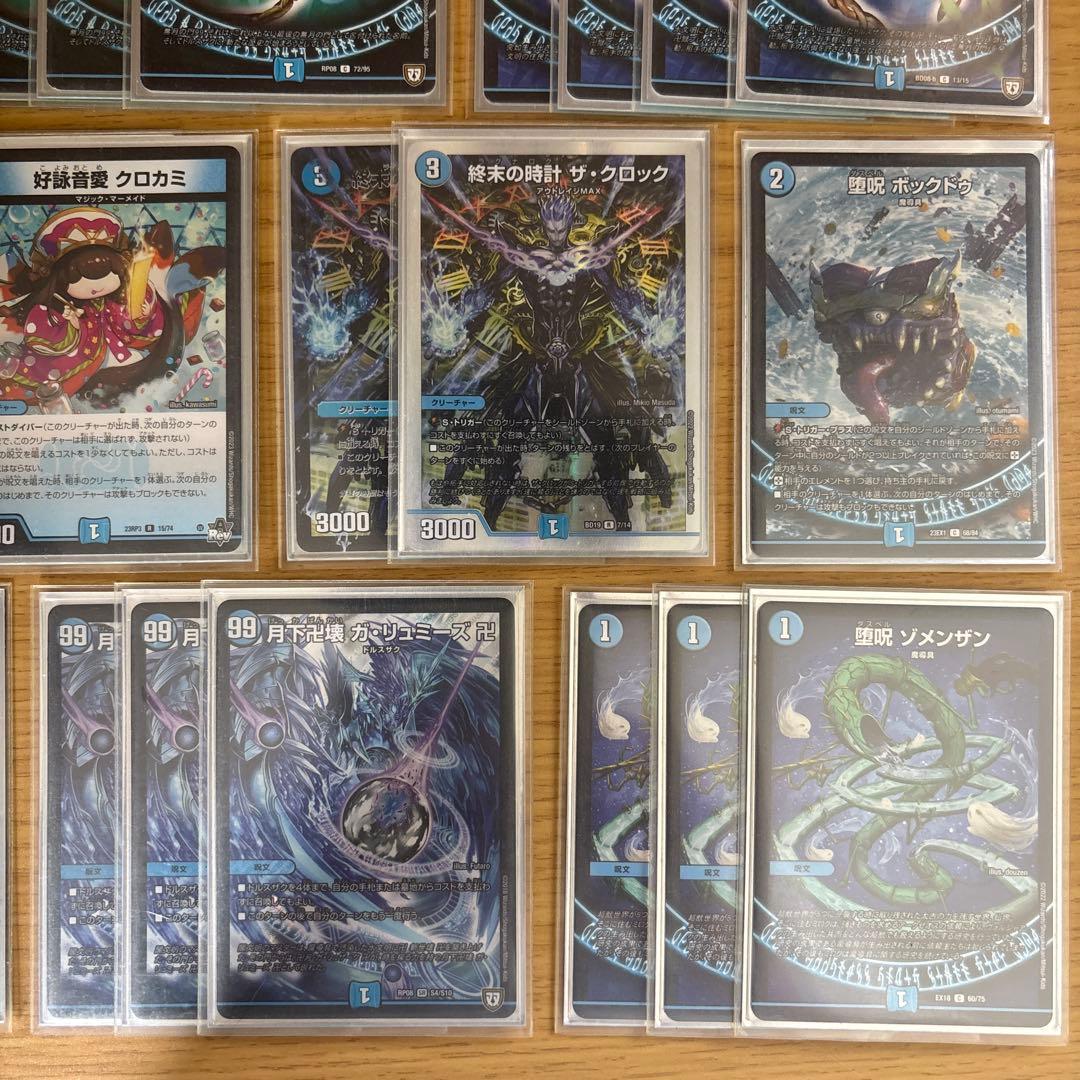 デュエルマスターズ　青魔道具デッキ　三重スリーブ