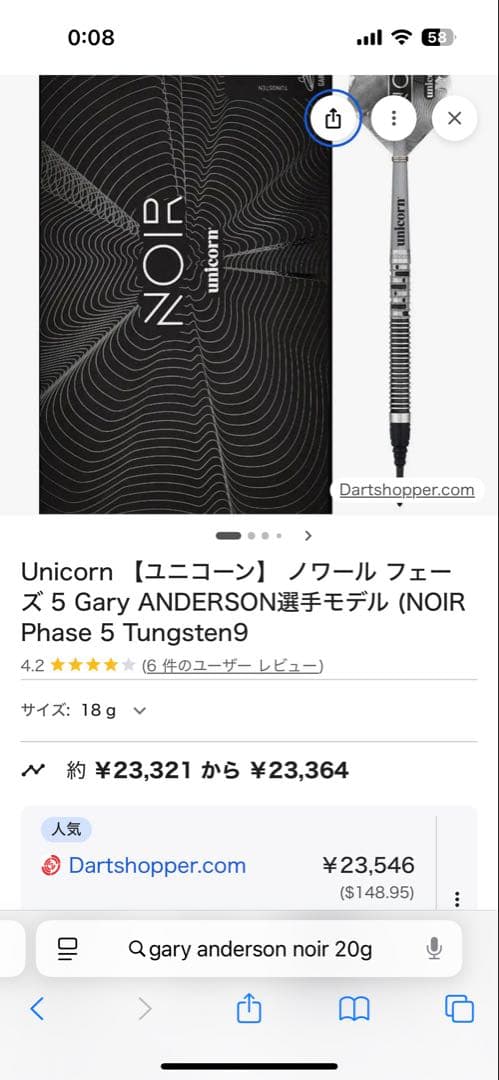 Unicorn 【ユニコーン】ノワール フェーズ 5 Gary ANDERSON