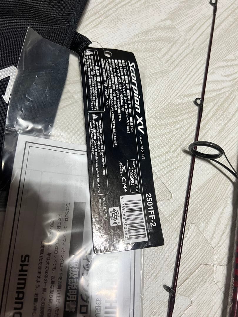 スコーピオンXV 2501FF-2