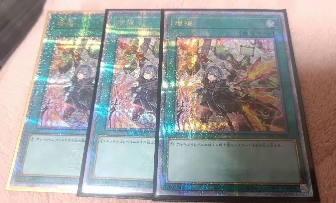 遊戯王 増援 25th 3枚 閃刀姫